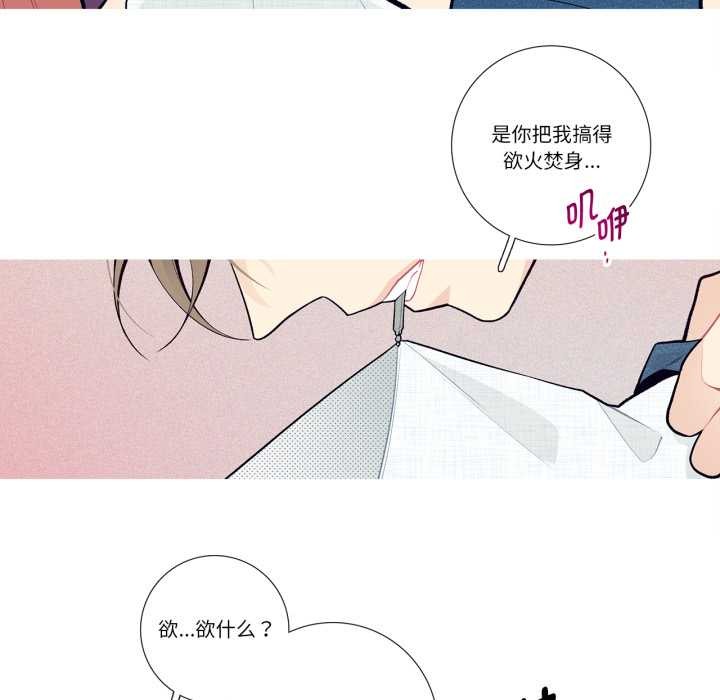 这都什么事儿啊？第28話