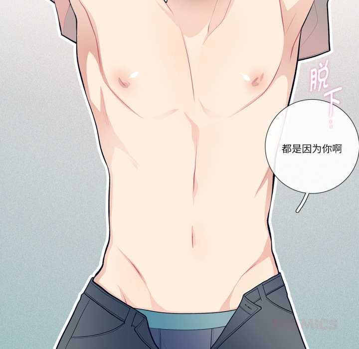 这都什么事儿啊？第28話