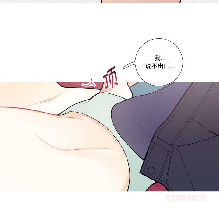 这都什么事儿啊？第28話