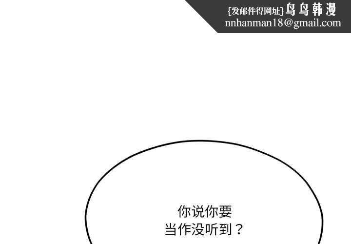 我的傻瓜男友第45話