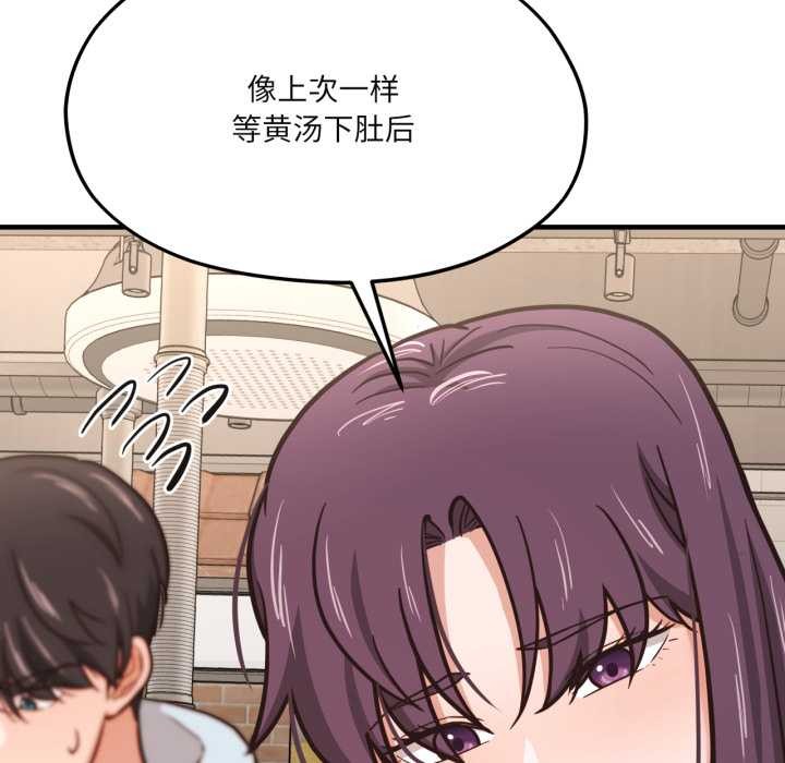 我的傻瓜男友第45話