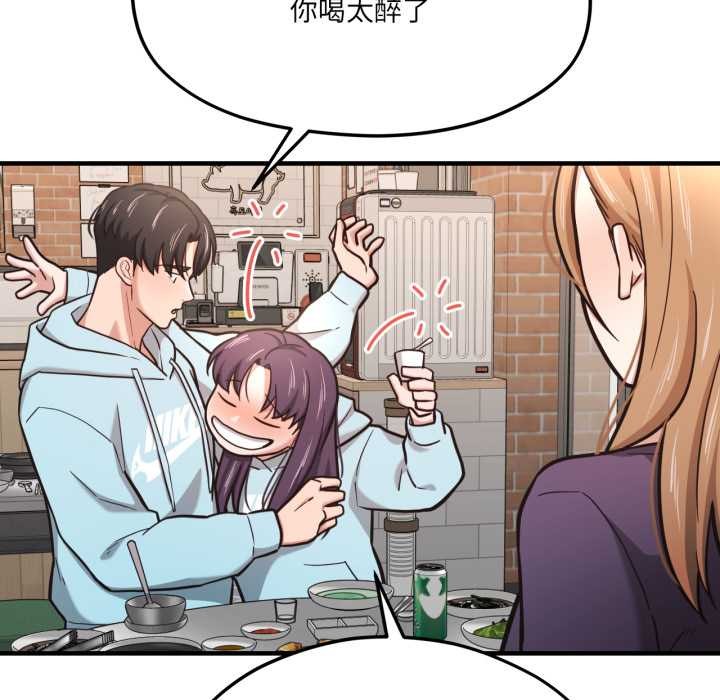 我的傻瓜男友第45話