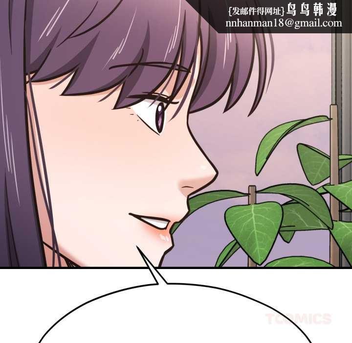 我的傻瓜男友第45話