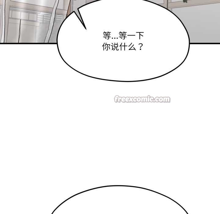 我的傻瓜男友第45話