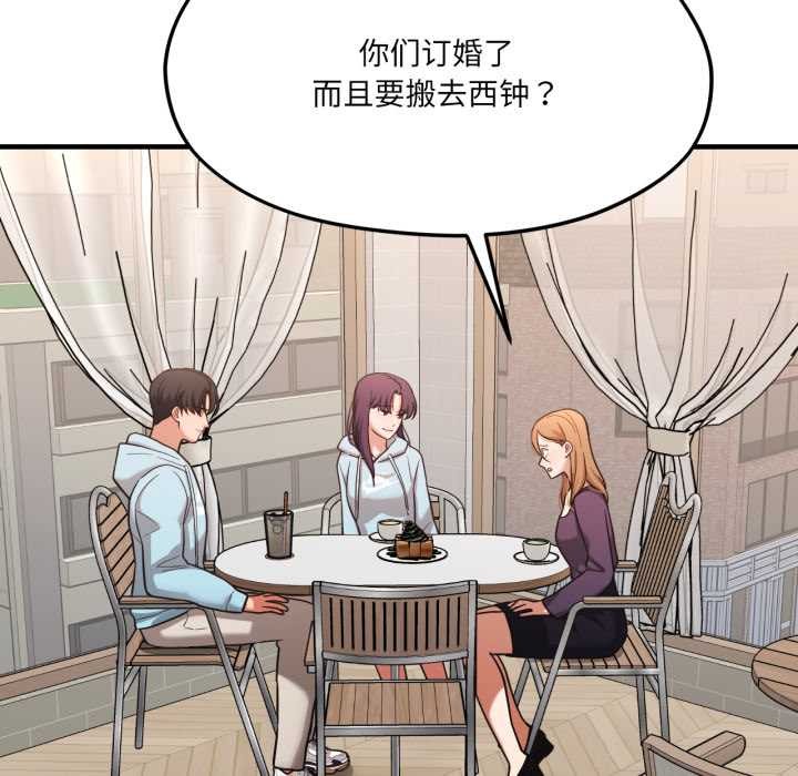 我的傻瓜男友第45話