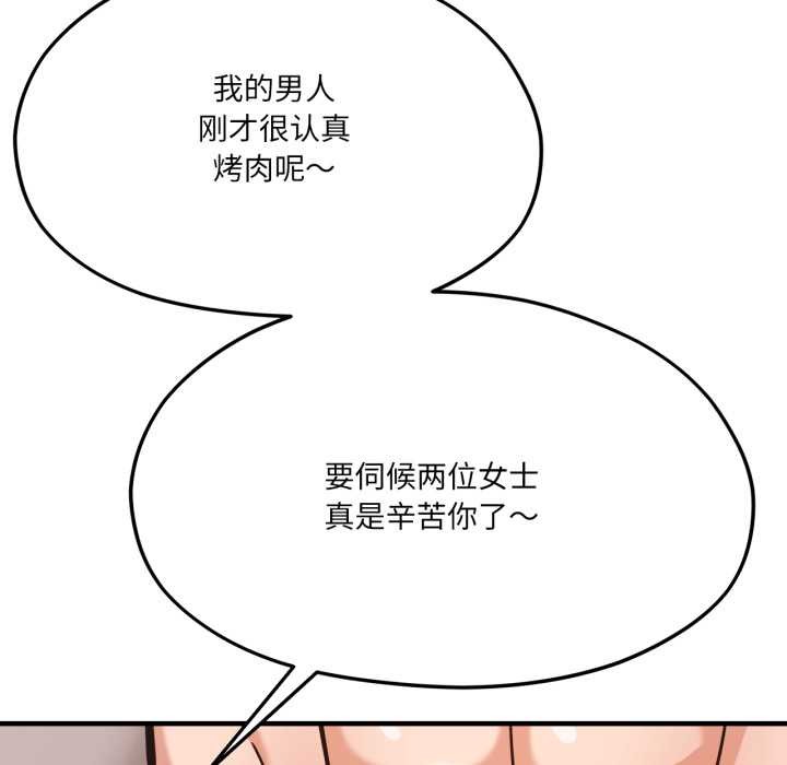 我的傻瓜男友第45話