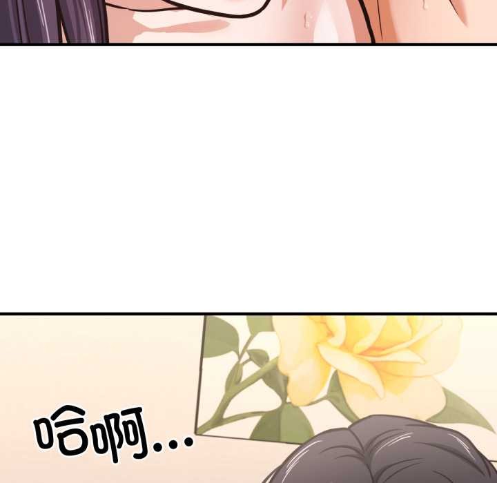 我的傻瓜男友第45話