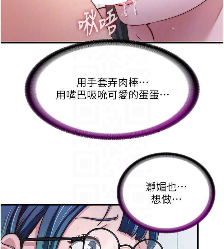 民宿精营中第44話-我應該射給誰才好?