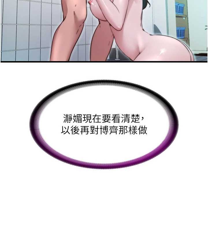 民宿精营中第44話-我應該射給誰才好?