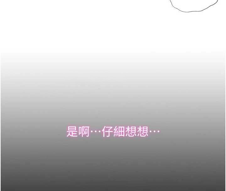 民宿精营中第44話-我應該射給誰才好?