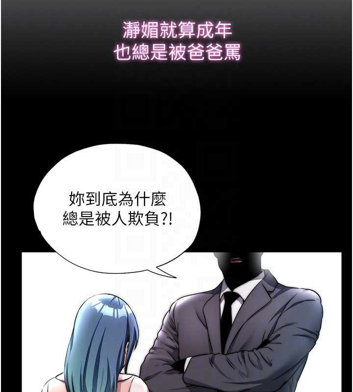 民宿精营中第44話-我應該射給誰才好?