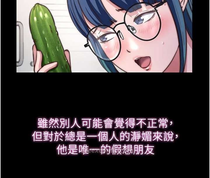 民宿精营中第44話-我應該射給誰才好?