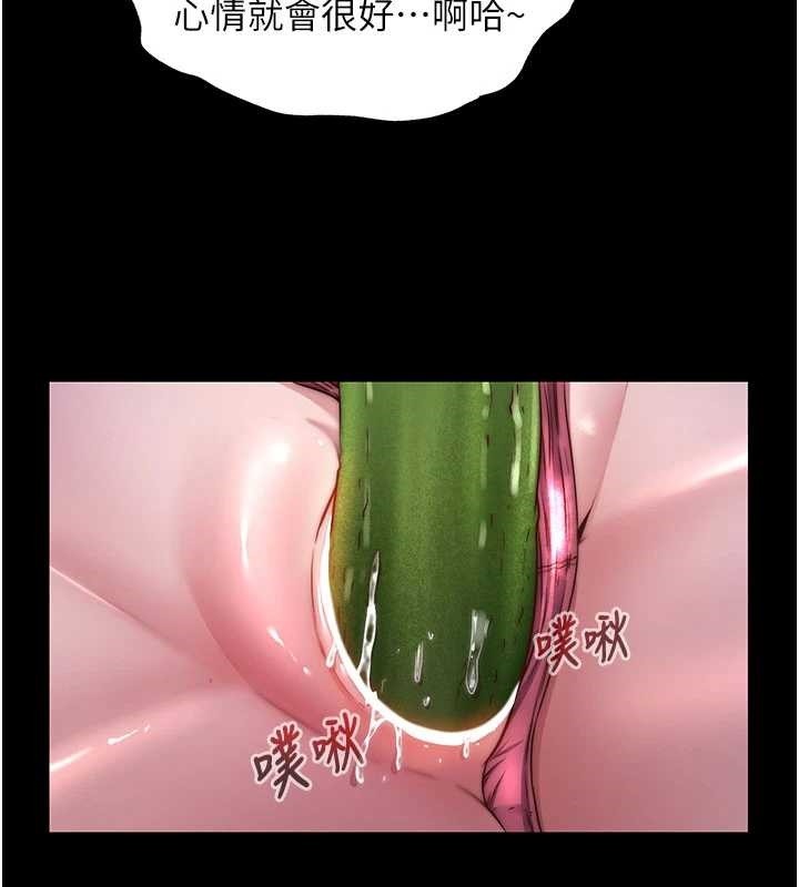 民宿精营中第44話-我應該射給誰才好?