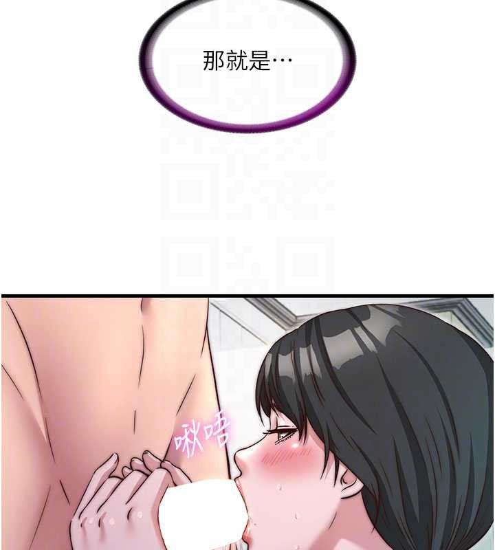 民宿精营中第44話-我應該射給誰才好?