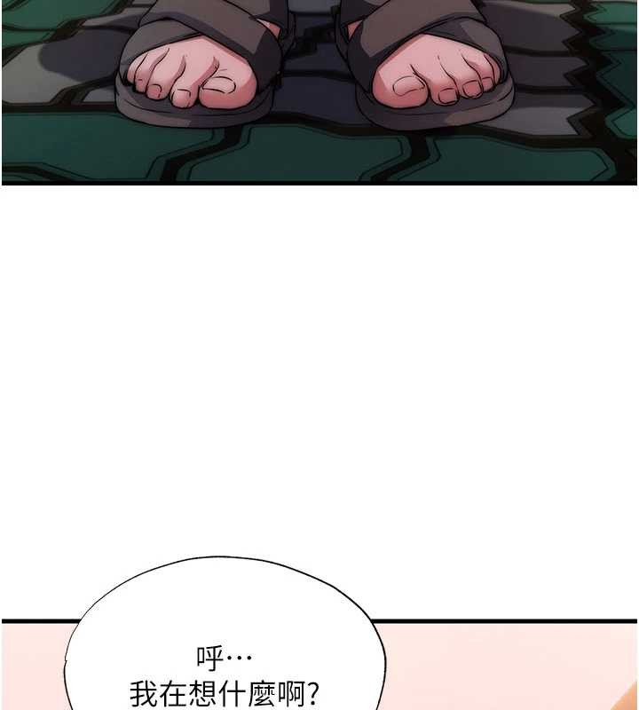 民宿精营中第44話-我應該射給誰才好?