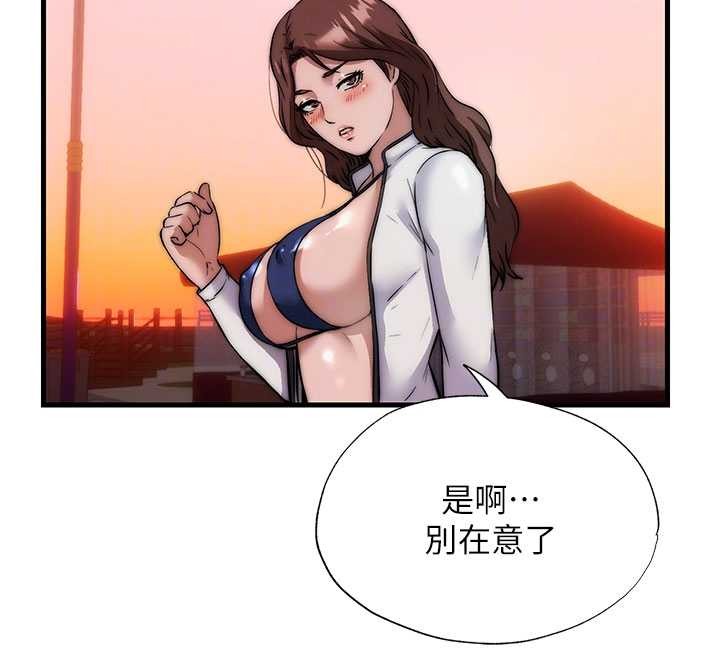 民宿精营中第44話-我應該射給誰才好?