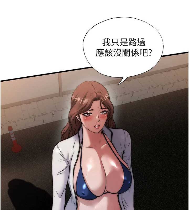 民宿精营中第44話-我應該射給誰才好?