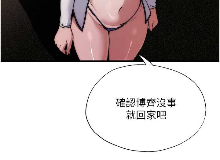 民宿精营中第44話-我應該射給誰才好?