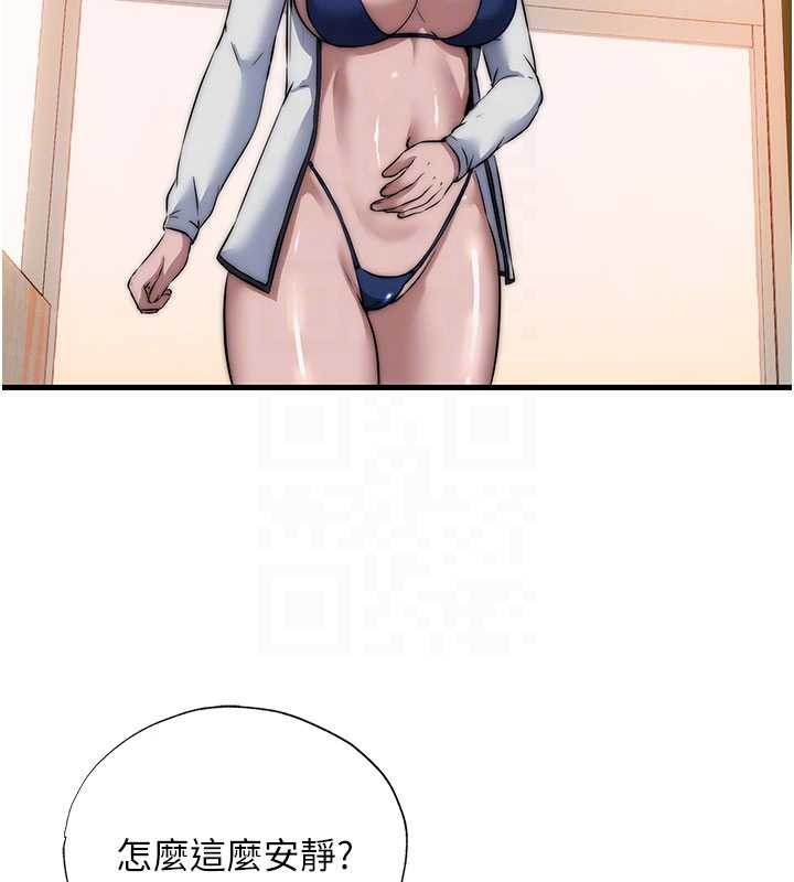 民宿精营中第44話-我應該射給誰才好?