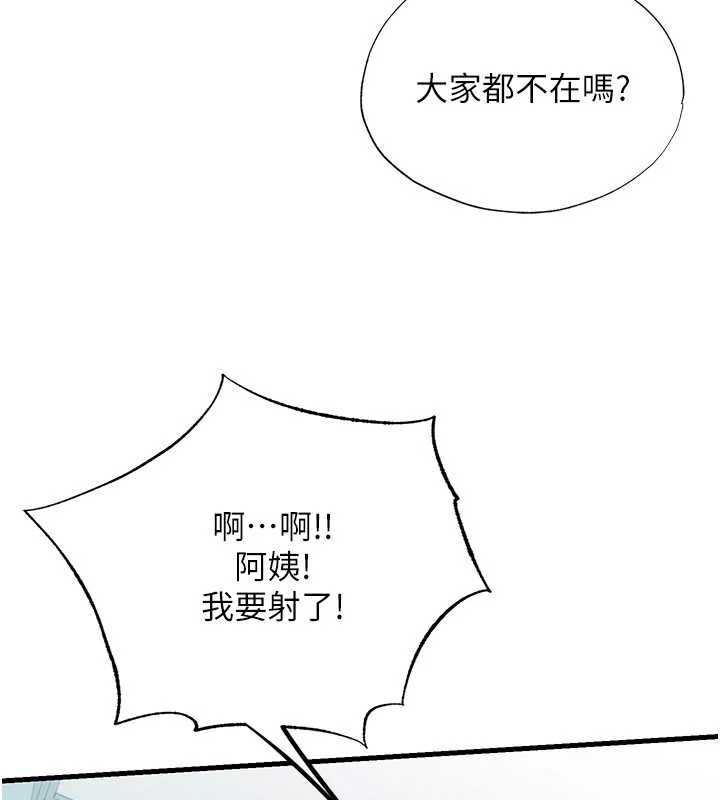 民宿精营中第44話-我應該射給誰才好?