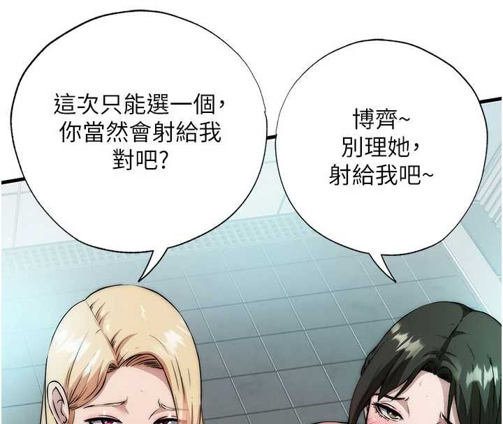 民宿精营中第44話-我應該射給誰才好?