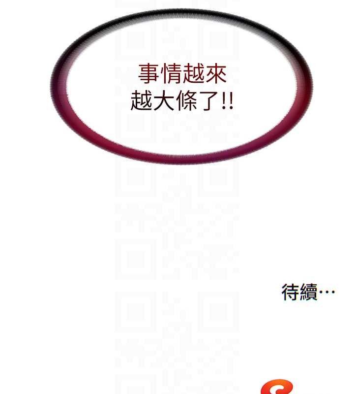 民宿精营中第44話-我應該射給誰才好?