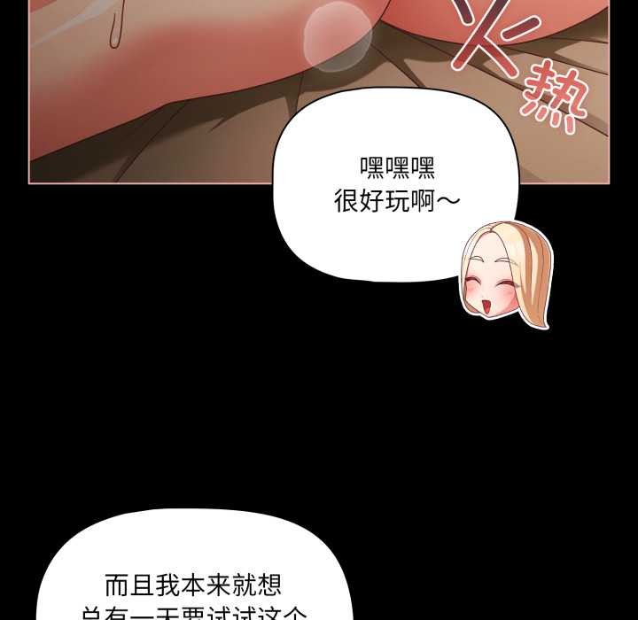 幸福来得太突然第57話