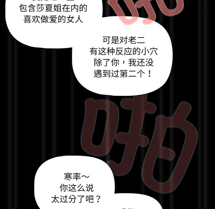 幸福來得太突然第57話