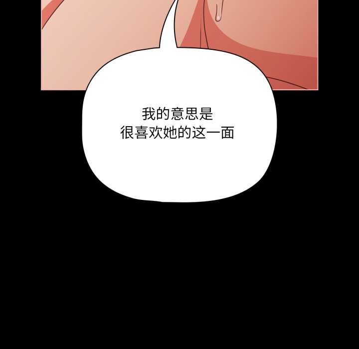 幸福来得太突然第57話