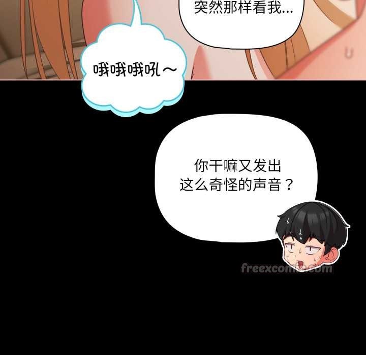 幸福来得太突然第57話