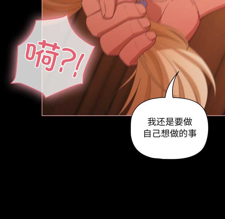 幸福来得太突然第57話