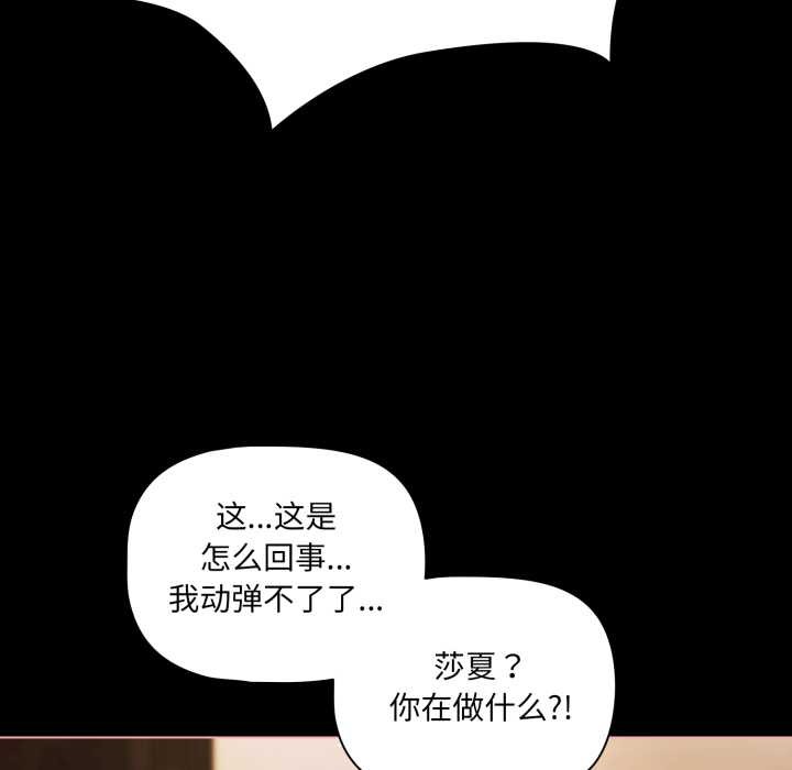 幸福来得太突然第57話