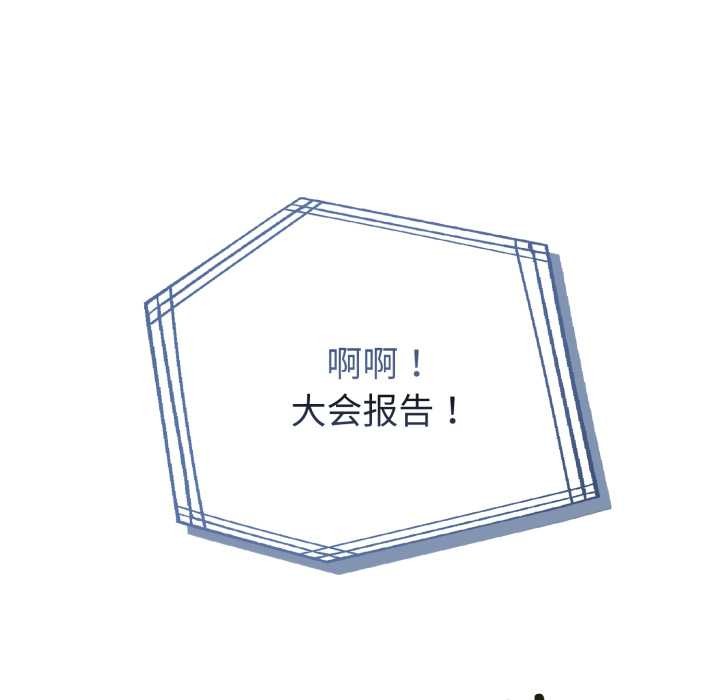 夫妇游戏第61話