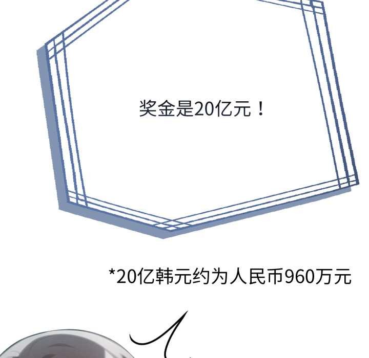 夫妇游戏第61話