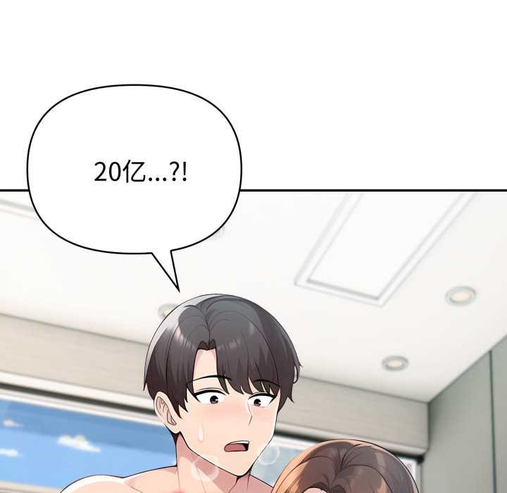 夫妇游戏第61話