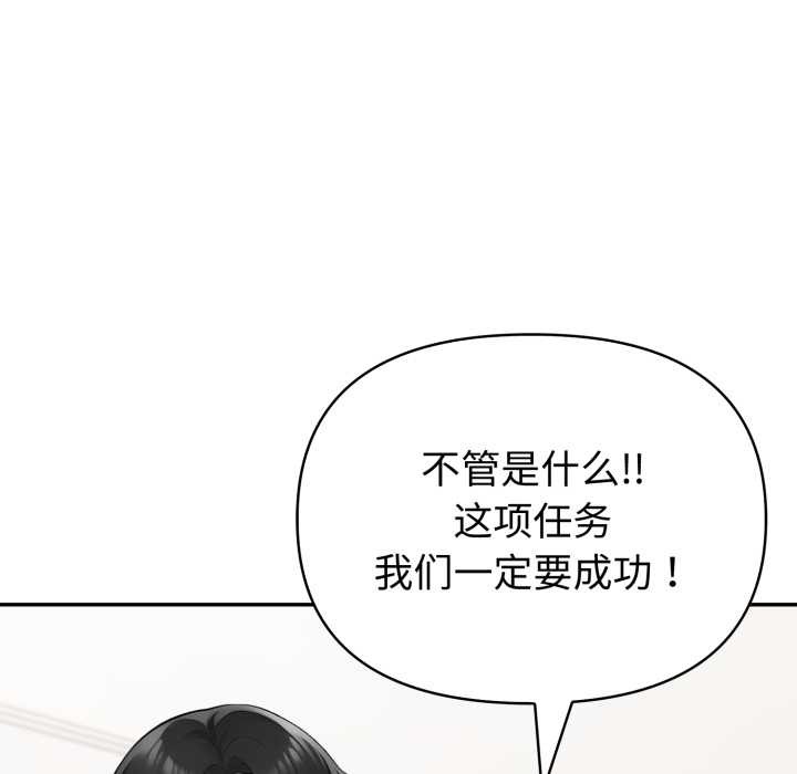 夫妇游戏第61話