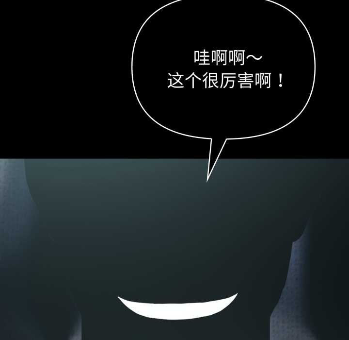 夫妇游戏第61話