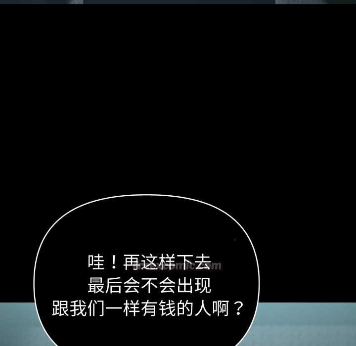 夫妇游戏第61話