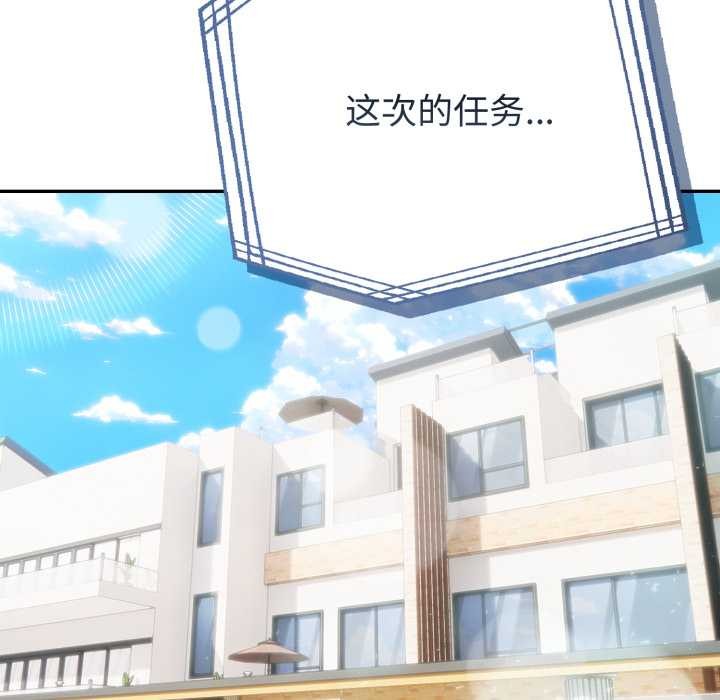 夫妇游戏第61話