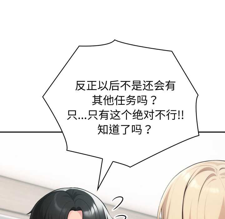 夫妇游戏第61話