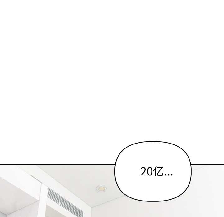 夫妇游戏第61話