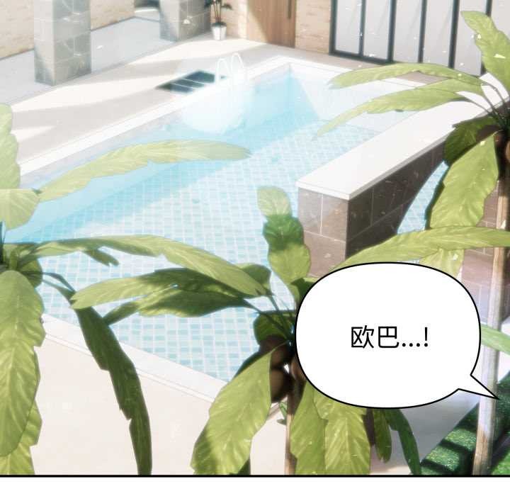 夫妇游戏第61話