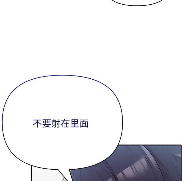 夫妇游戏第61話