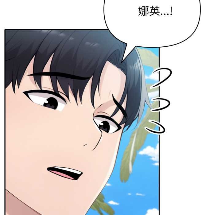 夫妇游戏第61話