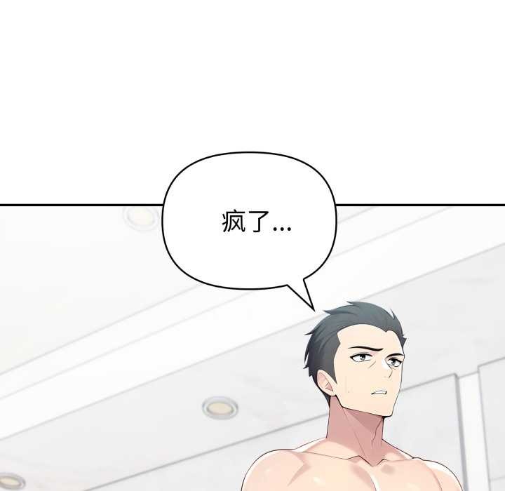 夫妇游戏第61話