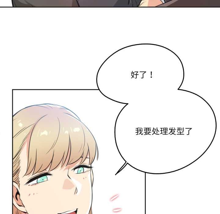 爸爸也疯狂第43話