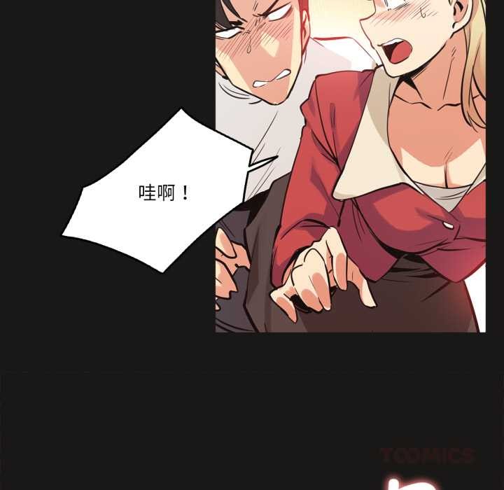 爸爸也疯狂第43話