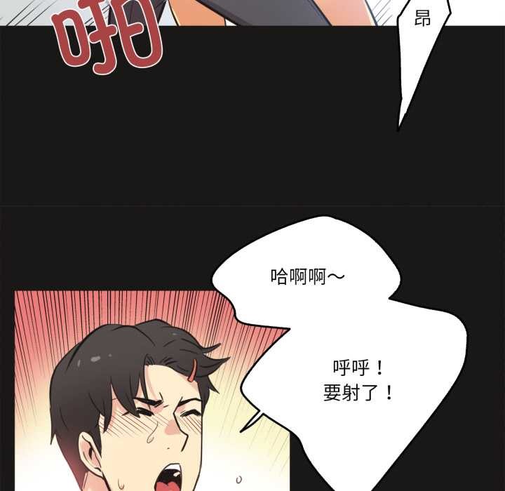 爸爸也疯狂第43話