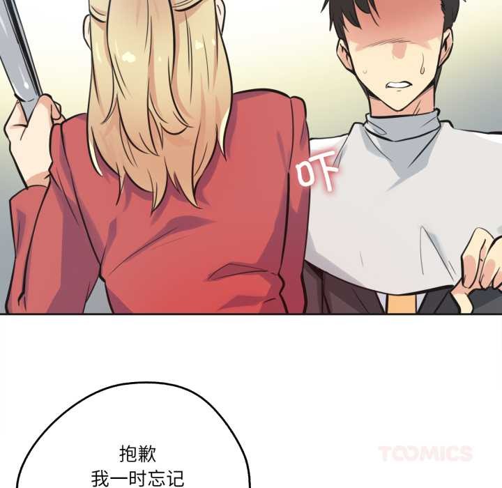 爸爸也疯狂第43話