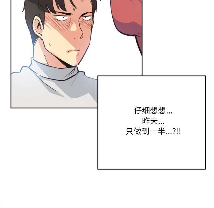 爸爸也疯狂第43話